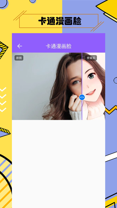 多功能照片修复 多功能照片修复
