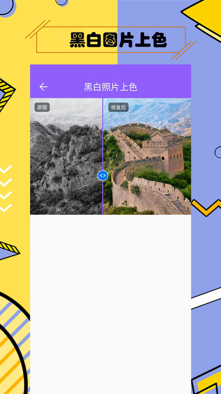 多功能照片修复 多功能照片修复