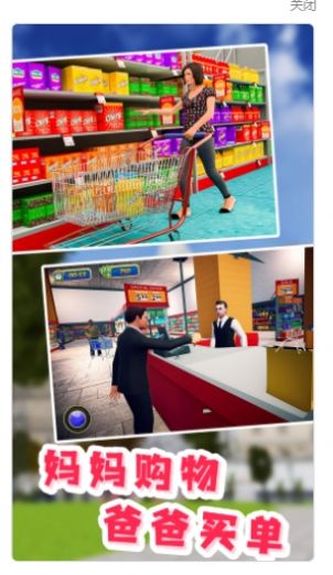 老爹真实模拟器