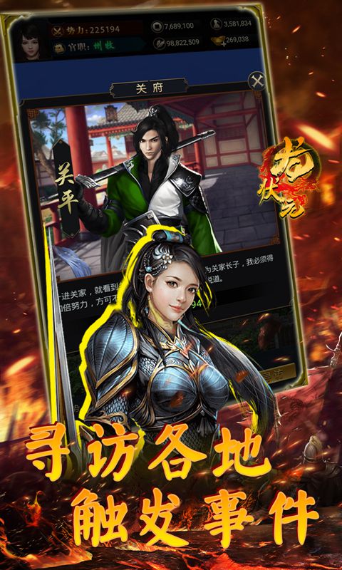 龙状元破解版