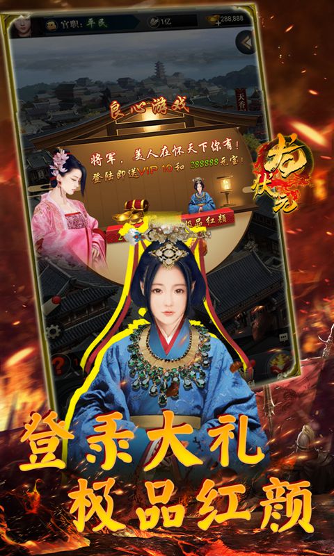 龙状元破解版