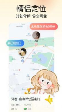情侣查找
