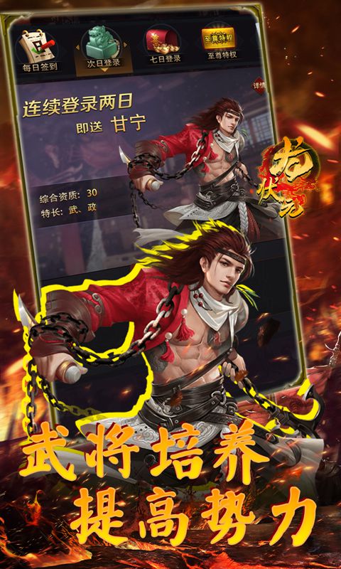 龙状元破解版