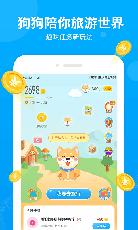 步多多 步多多