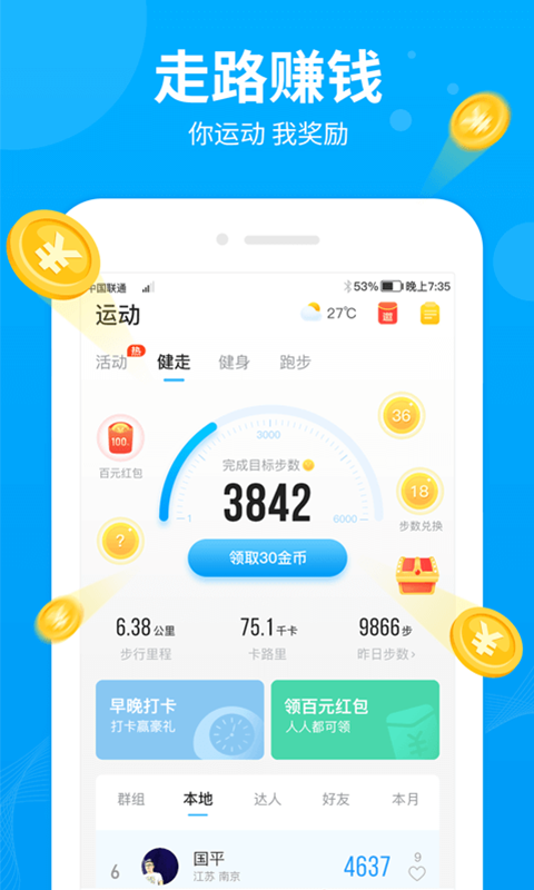 步多多 步多多