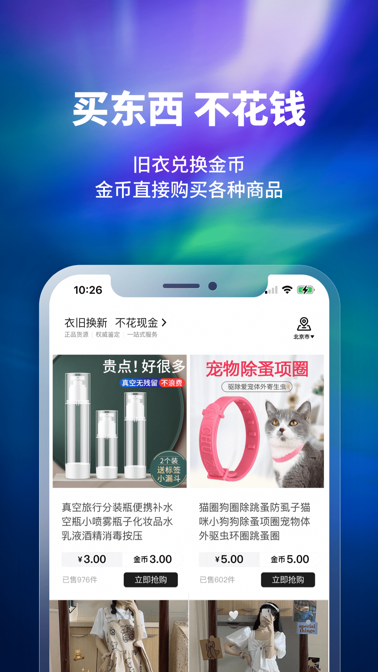换吗 换吗