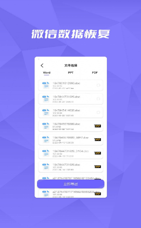恢复大师数据助手 恢复大师数据助手