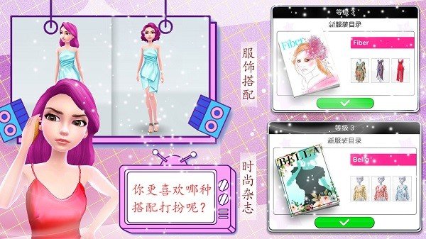 我的时尚校园约会 我的时尚校园约会