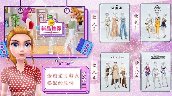 我的时尚校园约会 我的时尚校园约会