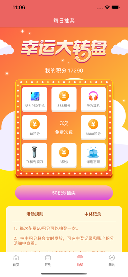 快来薅 快来薅