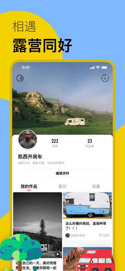 房车家族 房车家族