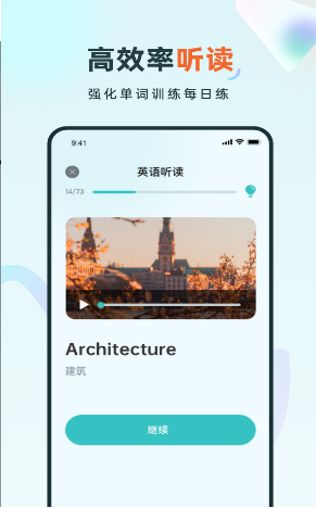 语音学习系统鸭