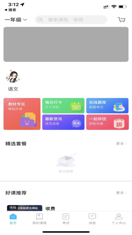 越学网校 越学网校