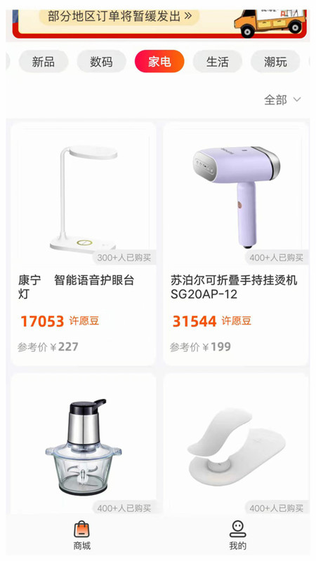 许愿魔盒 许愿魔盒