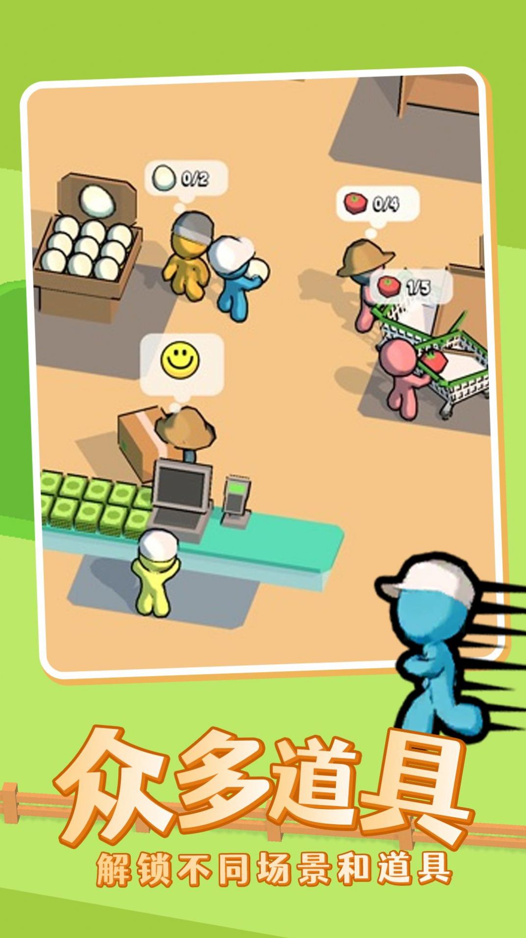 我的迷你商店 我的迷你商店