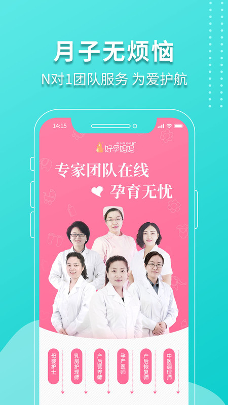好孕妈妈极速版