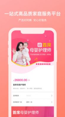 好孕妈妈极速版