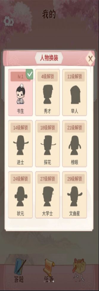 沫翎成语猜猜 沫翎成语猜猜