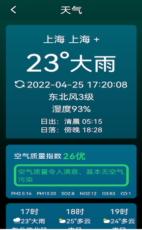 省电能手大字版 省电能手大字版