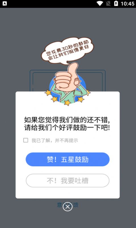 燕子量角