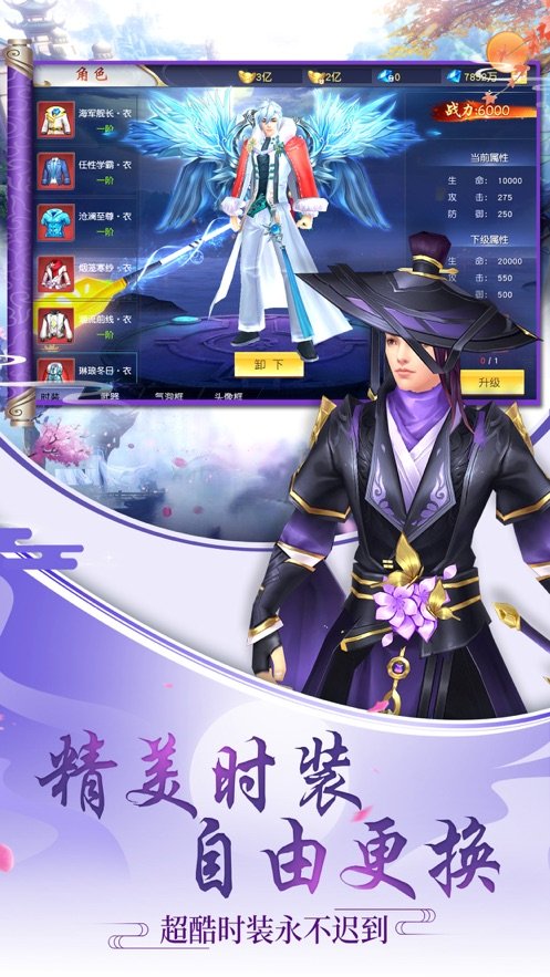 剑心吟无限破解版
