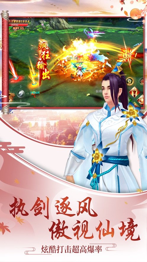 剑心吟无限破解版