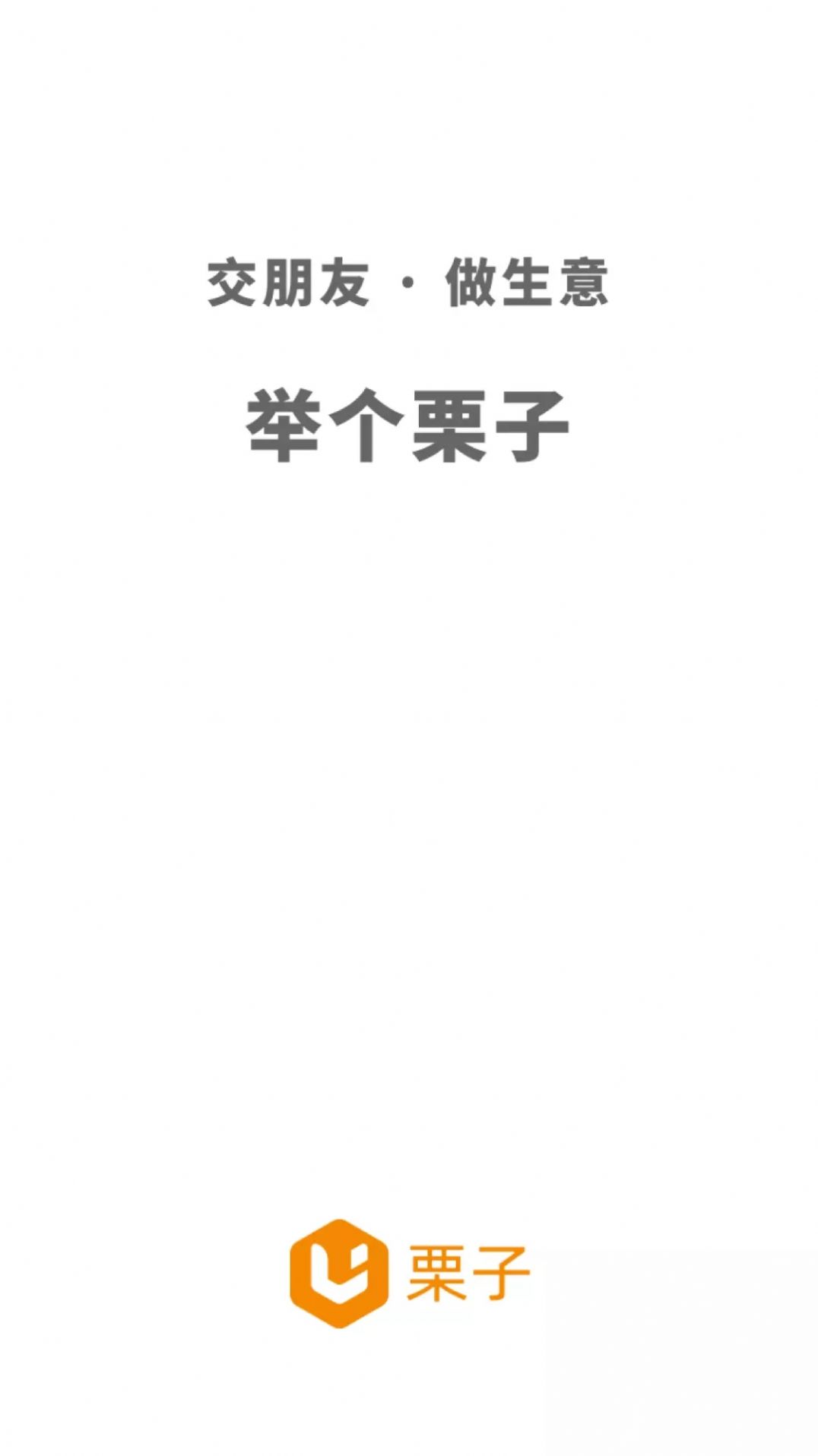 栗子名片 栗子名片