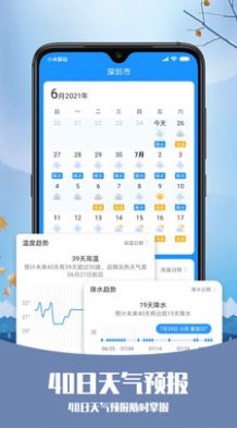磨叽天气 磨叽天气