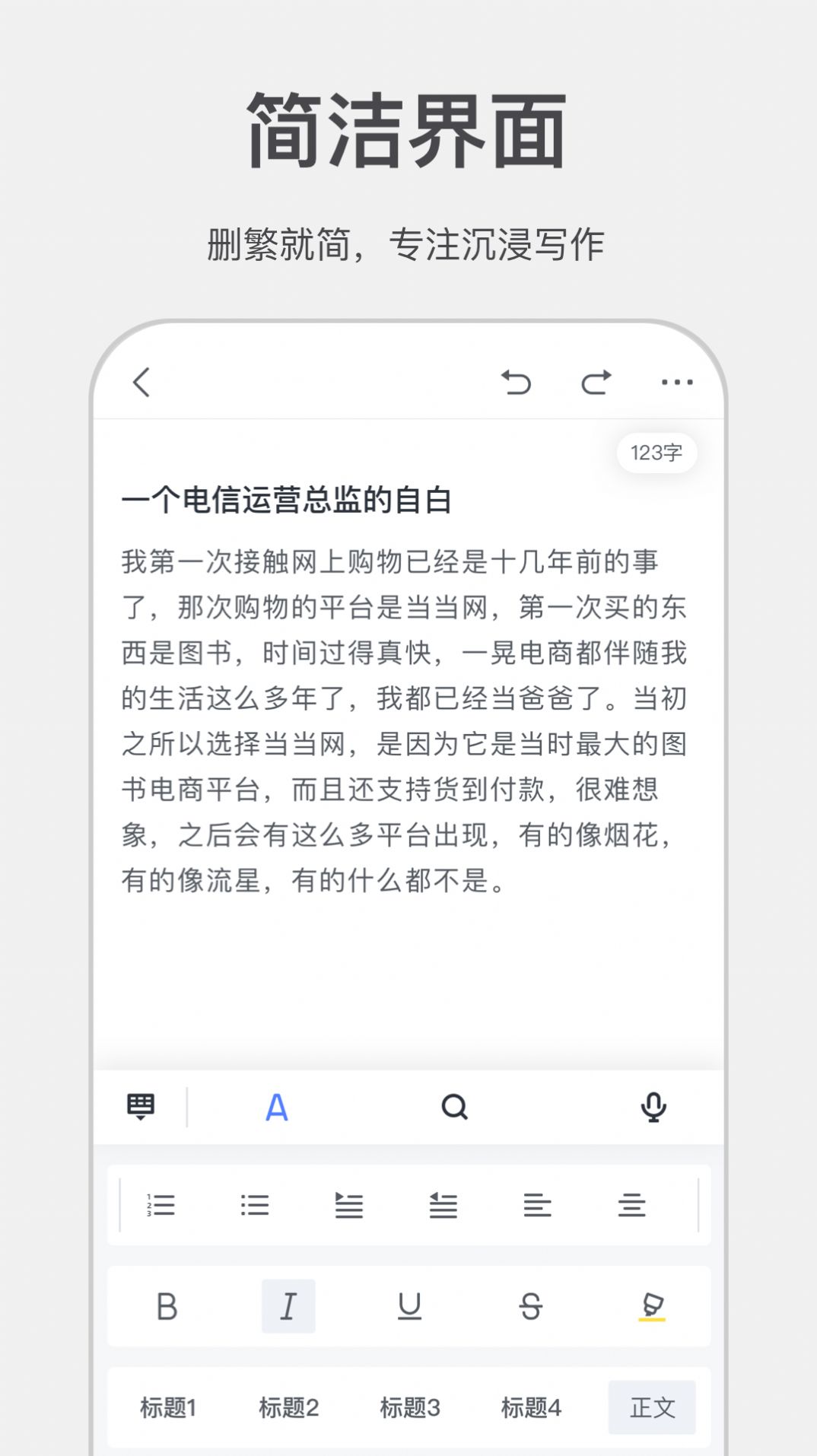 讯飞写作助手 讯飞写作助手