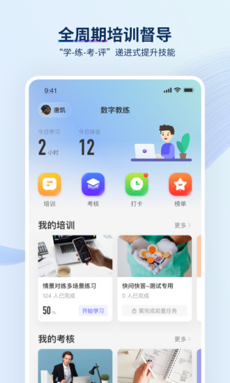 TrainingMaster TrainingMaster