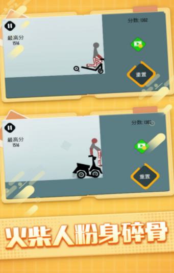 火柴人粉碎忍者