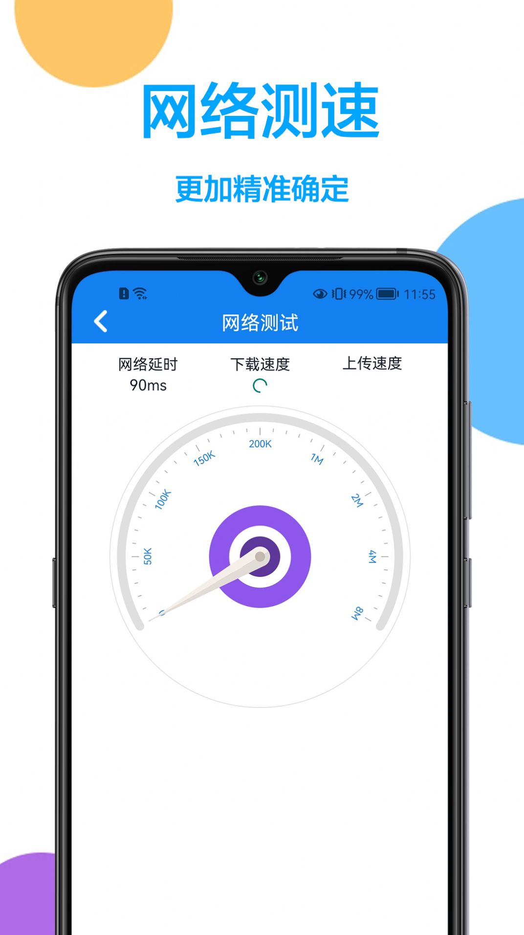 无线网络钥匙
