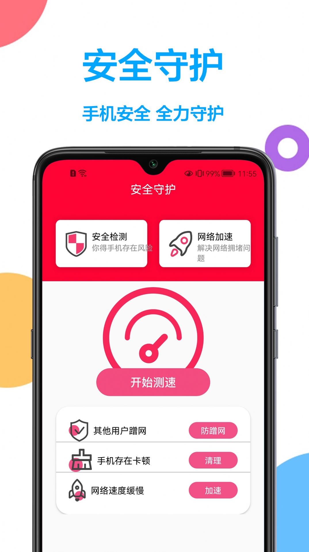 无线网络钥匙