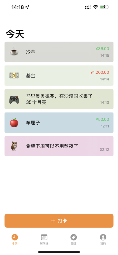 TinyDay打卡式日记特色