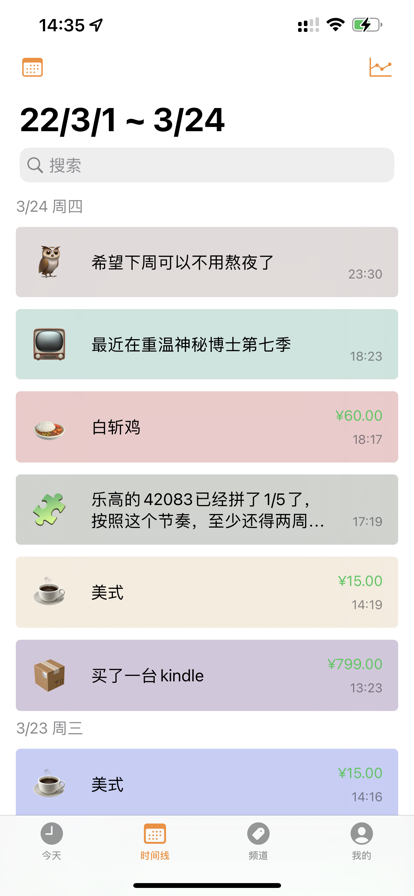 TinyDay打卡式日记特色