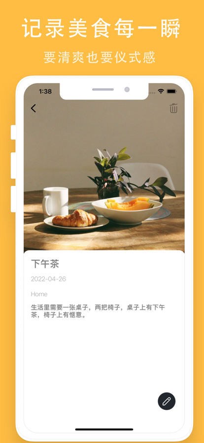 饱饱日记 饱饱日记