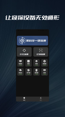 检测摄像头