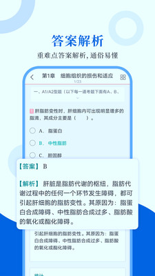 16病理学圣题库 16病理学圣题库