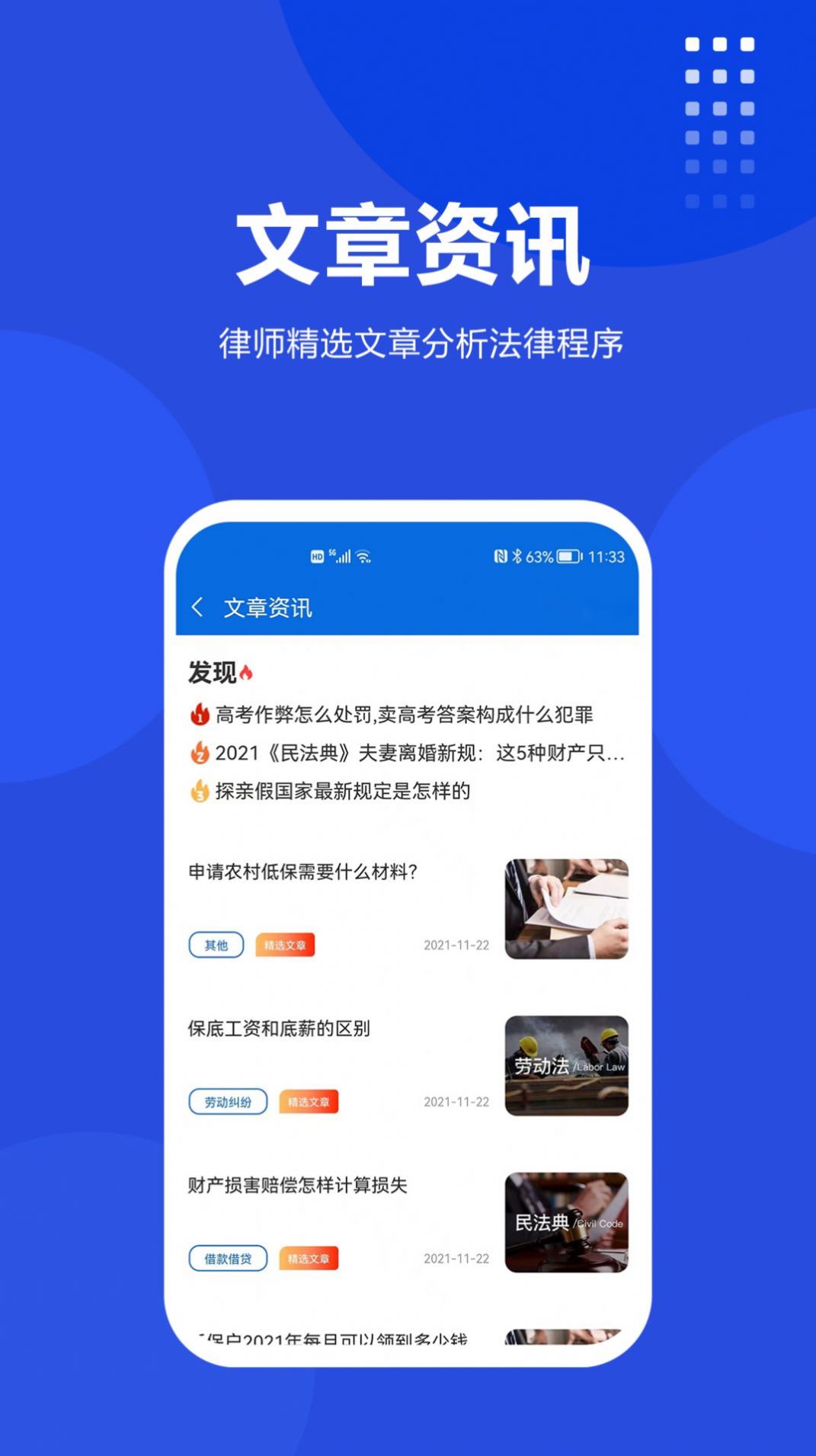 普律法律咨询 普律法律咨询