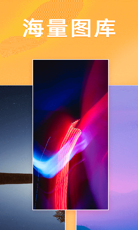 千变壁纸 千变壁纸