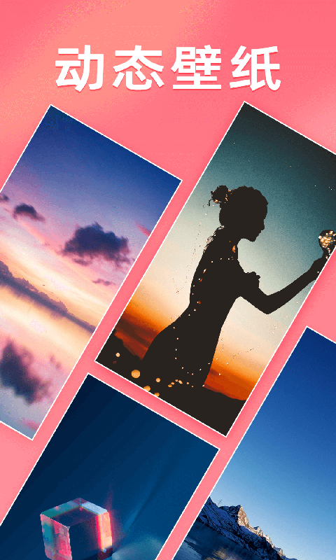 千变壁纸 千变壁纸