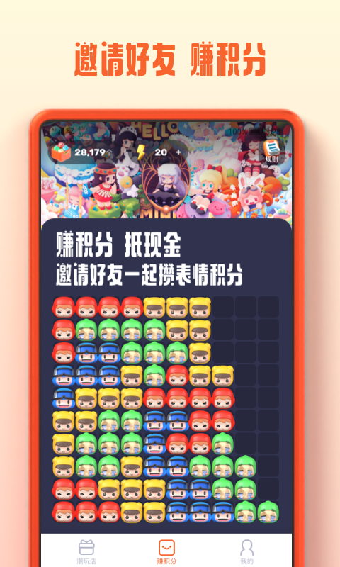 1消消世界
