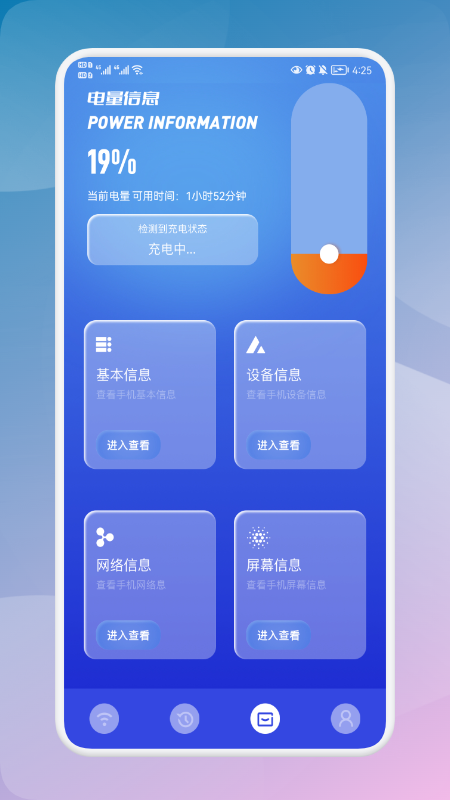 无线网查看魔盒
