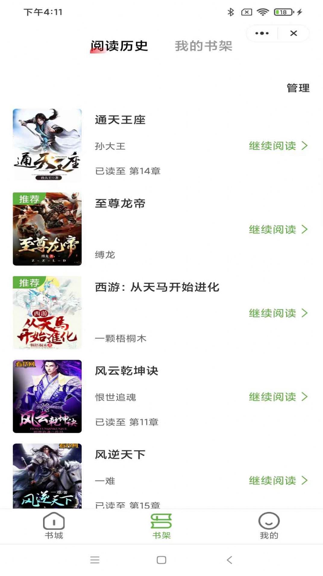 海浪书城 海浪书城