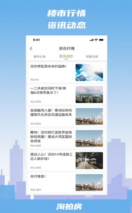 淘拍房