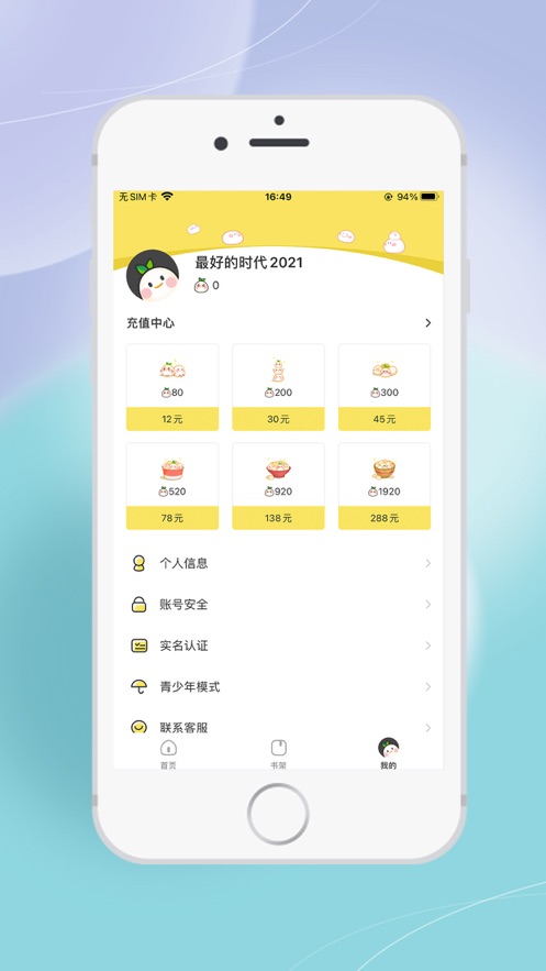 丸漫 丸漫