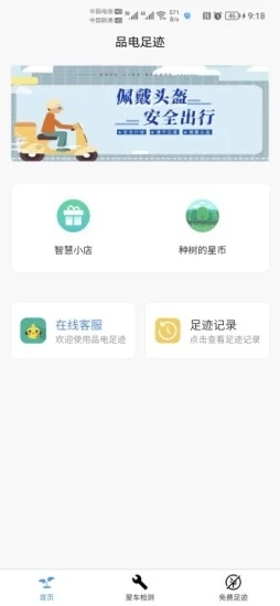 品电 品电