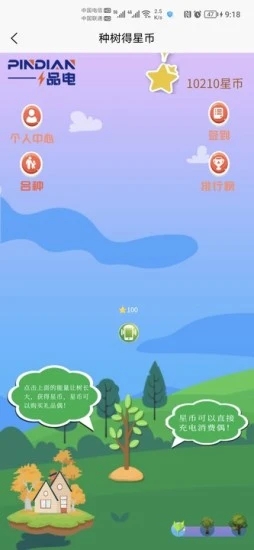 品电 品电