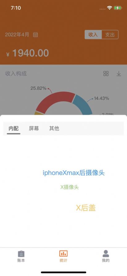 飞猫记账 飞猫记账