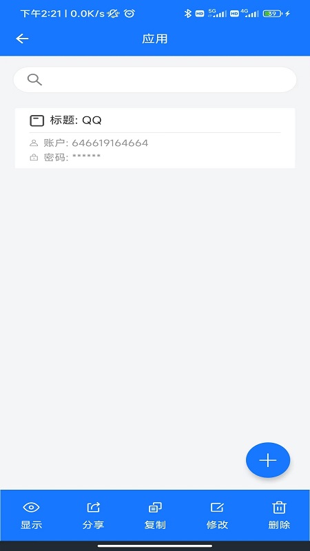 本地账户管理 本地账户管理